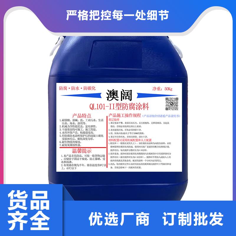 澳闊防腐LM龜裂自閉涂料從源頭保證品質(zhì)產(chǎn)地批發(fā)PEO彈性聚氨酯耐酸堿耐紫外線防腐防水涂料