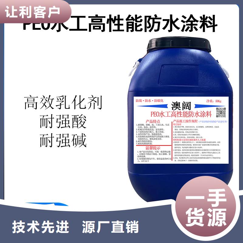 澳闊防腐疏水性聚合物防水涂料品質(zhì)好才是硬道理熱銷產(chǎn)品PEO氟碳防臭氧防腐涂料