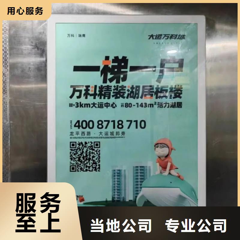 徐州市社区广告本地公司