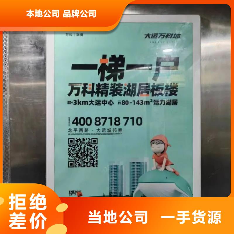 鹽城市電梯廣告位本地服務(wù)商