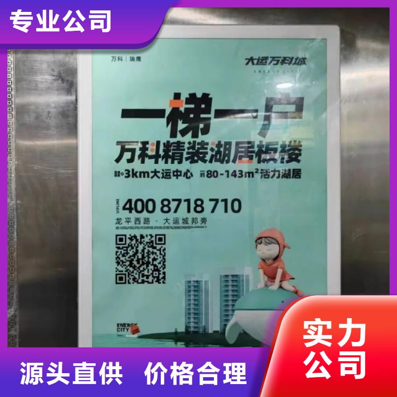 電梯廣告公司品牌公司