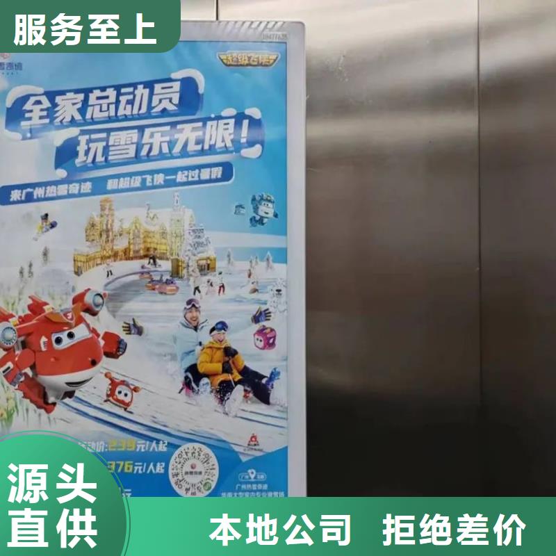 電梯廣告當?shù)貜V告服務(wù)商
