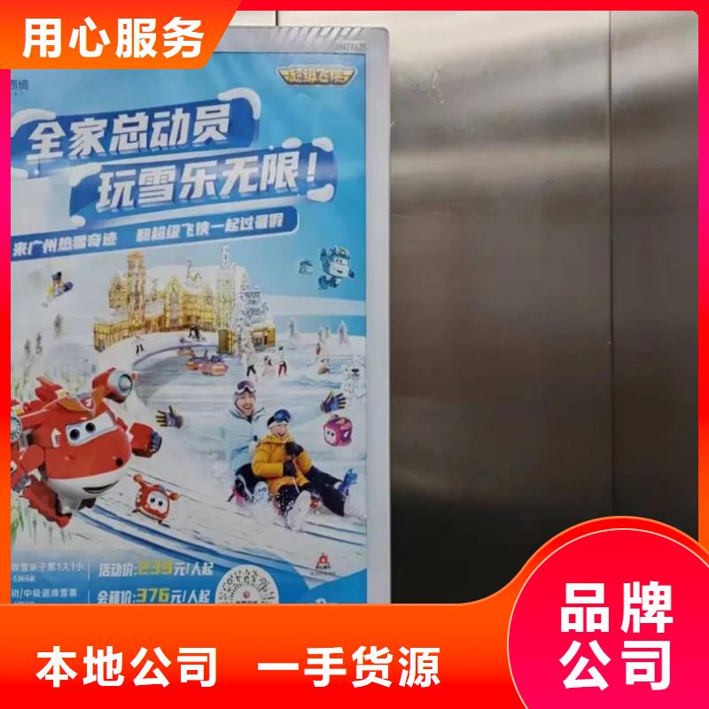 電梯廣告投放品質(zhì)服務(wù)