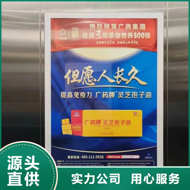 電梯廣告當?shù)貜V告服務(wù)商