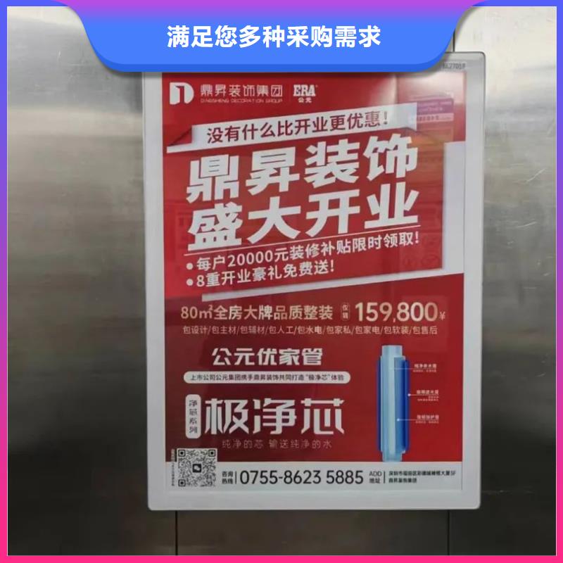投放電梯廣告單當地廣告服務商