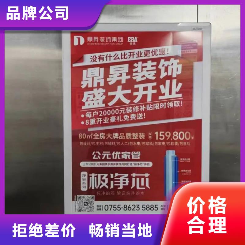 建德市本地小区门禁广告公司本地广告服务商