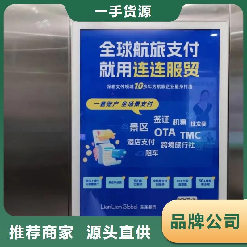 電梯內(nèi)廣告牌品質(zhì)服務(wù)