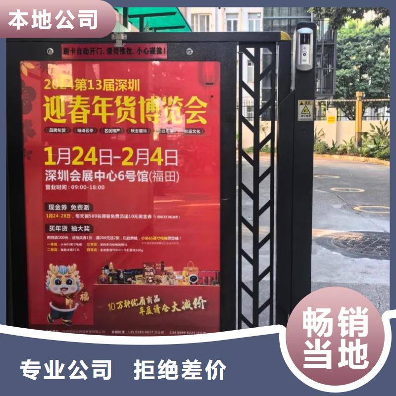 小區(qū)道閘廣告位發(fā)布本地公司
