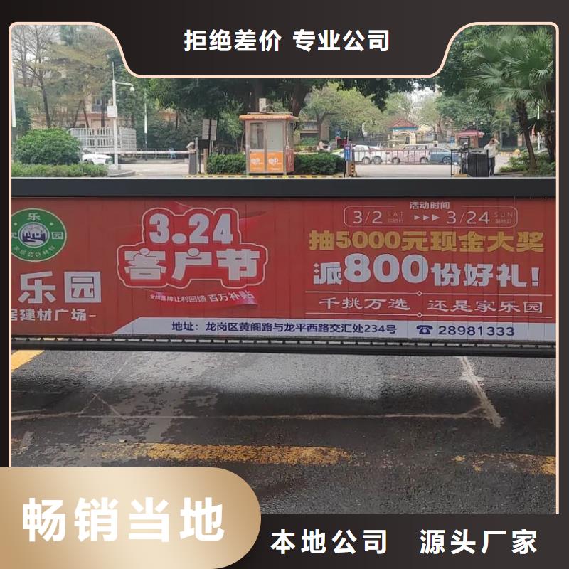 道閘廣告發(fā)布怎么收費有口皆碑