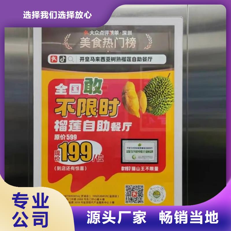 電梯廣告公司排名品質(zhì)服務(wù)