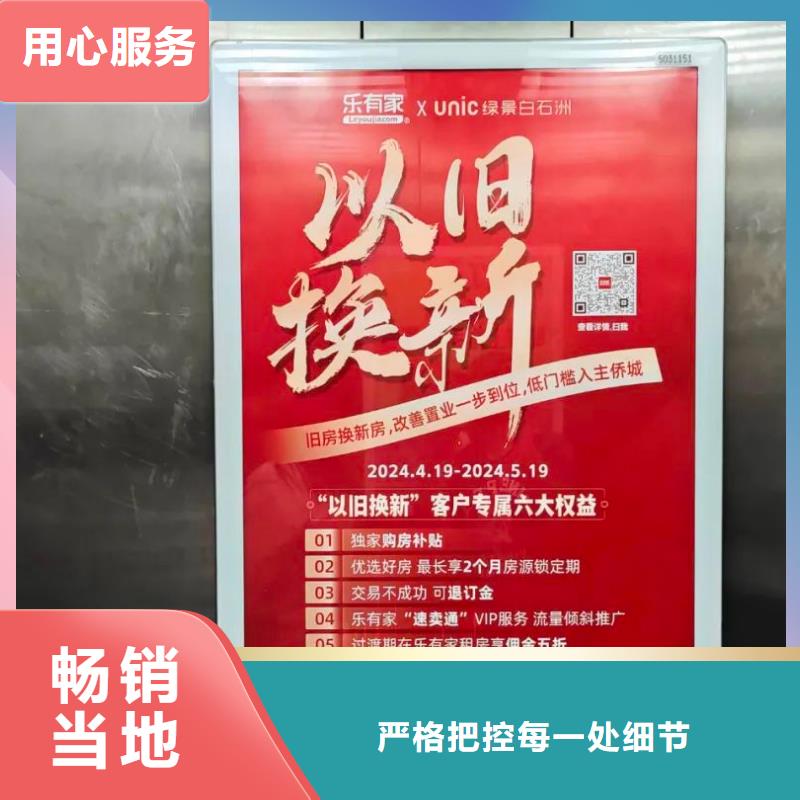 平湖市電梯廣告表本地服務商