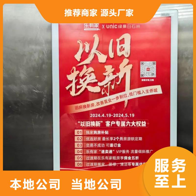 徐州市社区广告本地公司