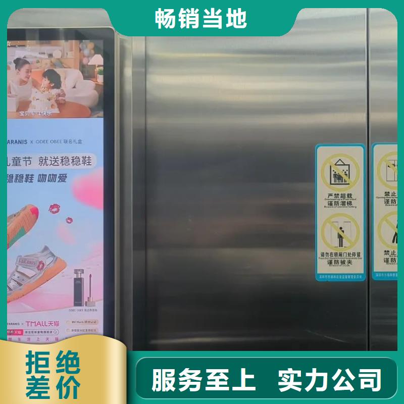 電梯內(nèi)海報廣告發(fā)布本地服務(wù)商