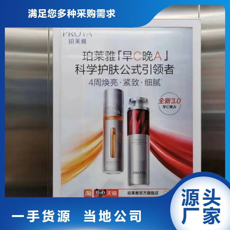 鹽城市電梯廣告位本地服務(wù)商