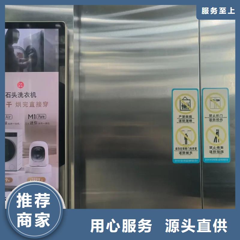 小區(qū)電梯廣告費(fèi)當(dāng)?shù)貜V告服務(wù)商
