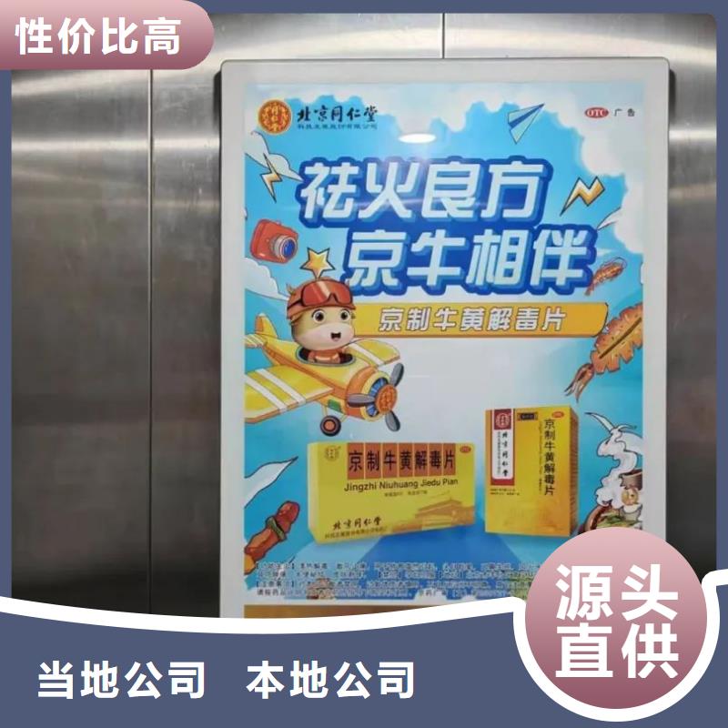 電梯廣告設計制作當地廣告服務商