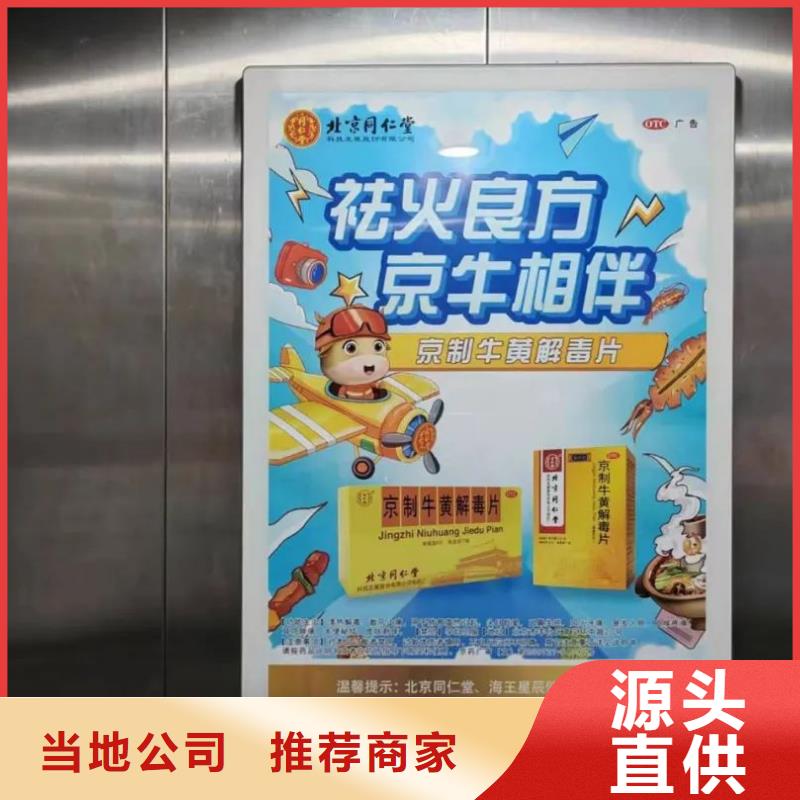诸暨市电梯广告公司本地服务商