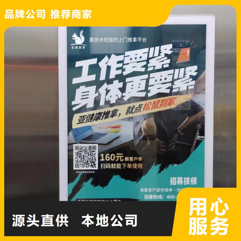投放電梯廣告單本地服務商