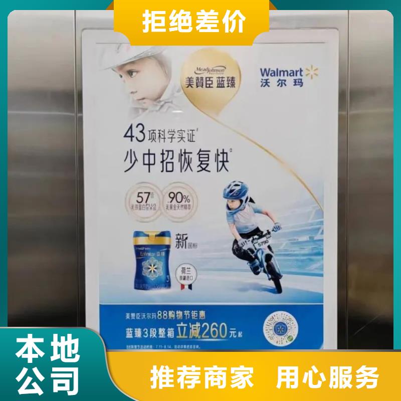 衢州市小區(qū)電梯廣告當(dāng)?shù)貜V告服務(wù)商