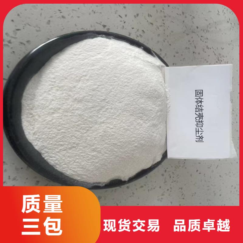 尾礦專用結(jié)殼抑塵劑生物抑塵劑廠家地址