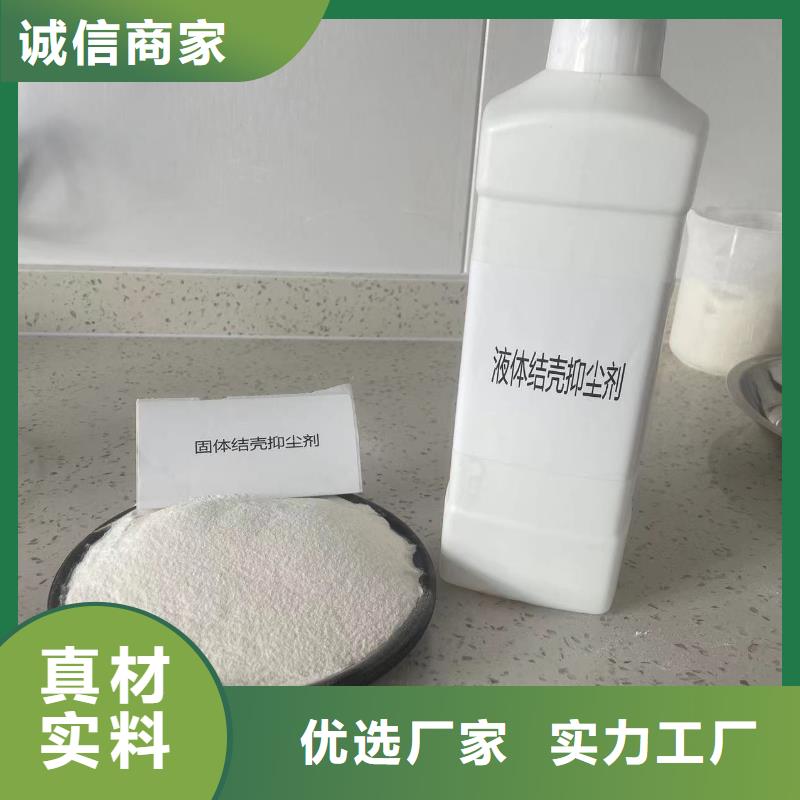 臭氧抑制劑pm2.5道路治理溶液