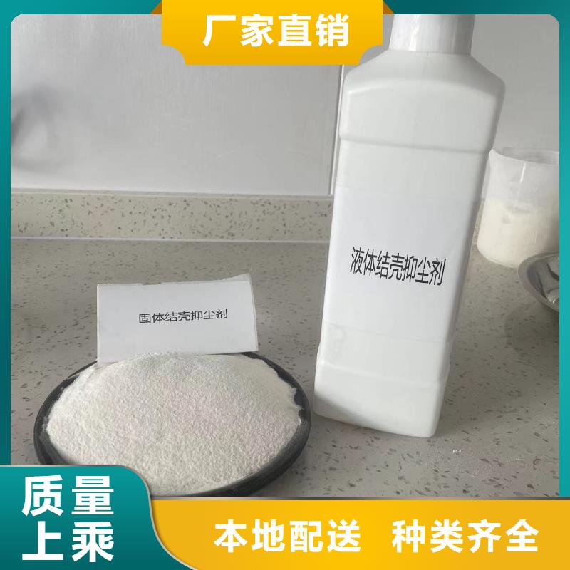 結(jié)殼抑塵劑實(shí)力廠家
