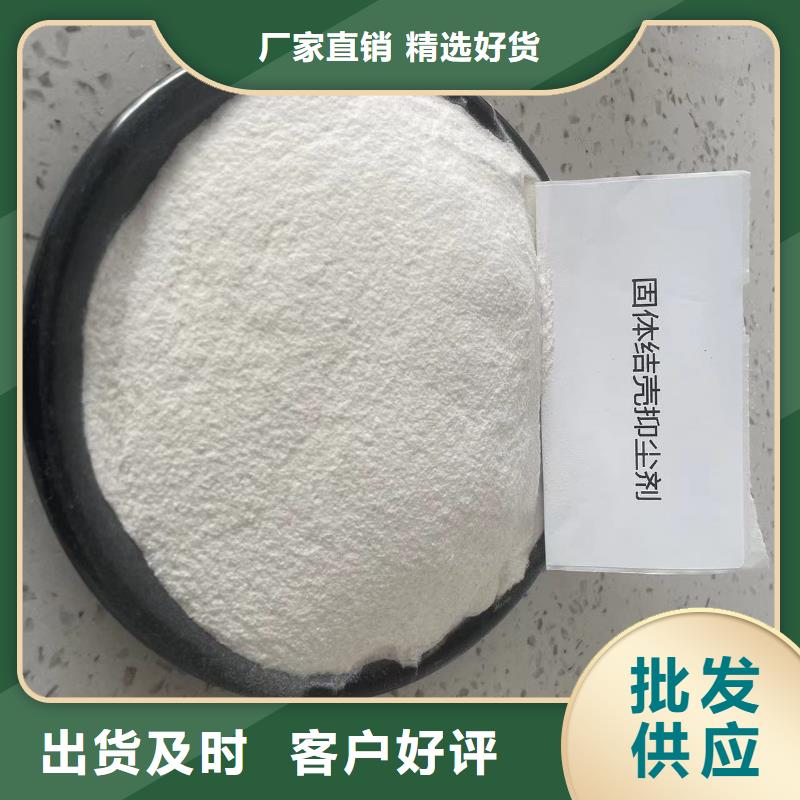 液體抑塵劑批發(fā)廠家環(huán)保抑塵劑