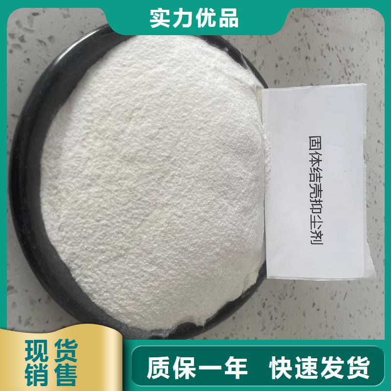 結(jié)殼抑塵劑固沙環(huán)保抑塵劑哪的質(zhì)量好