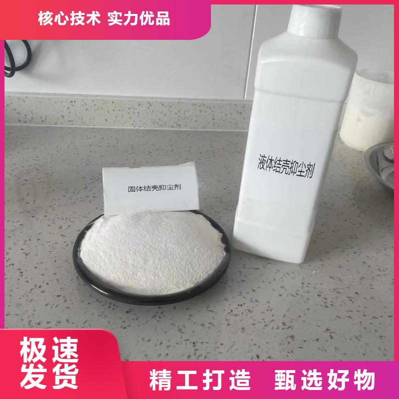 綠色結(jié)殼抑塵劑廠家電話