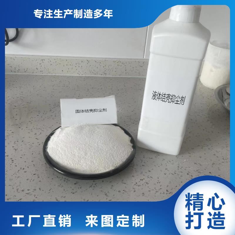 尾礦專用結(jié)殼抑塵劑礦用泡沫抑塵劑塵劑專業(yè)生產(chǎn)廠家