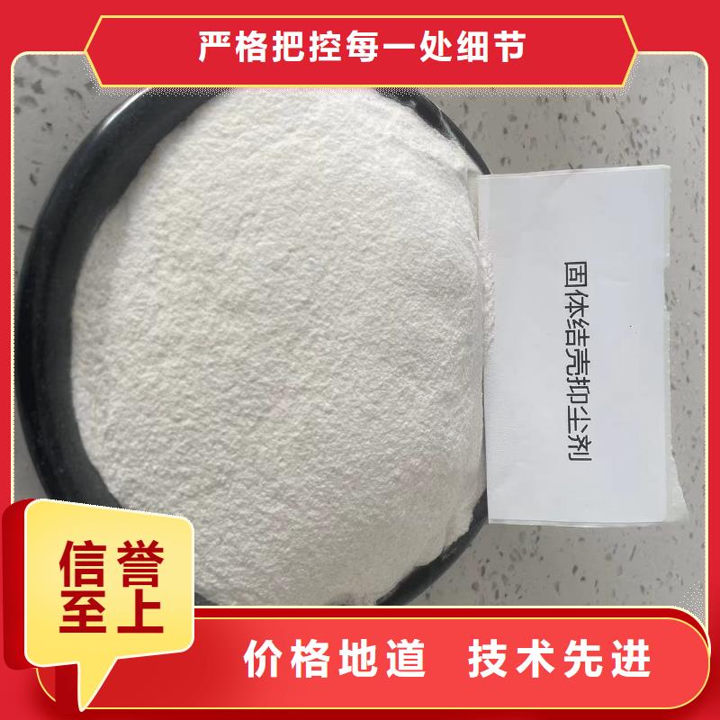 工地專用抑塵劑廠家批發(fā)大氣治理抑塵劑