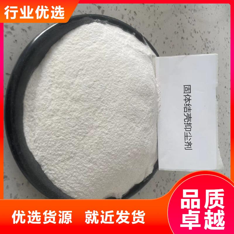 結(jié)殼抑塵劑生物抑塵劑廠家地址