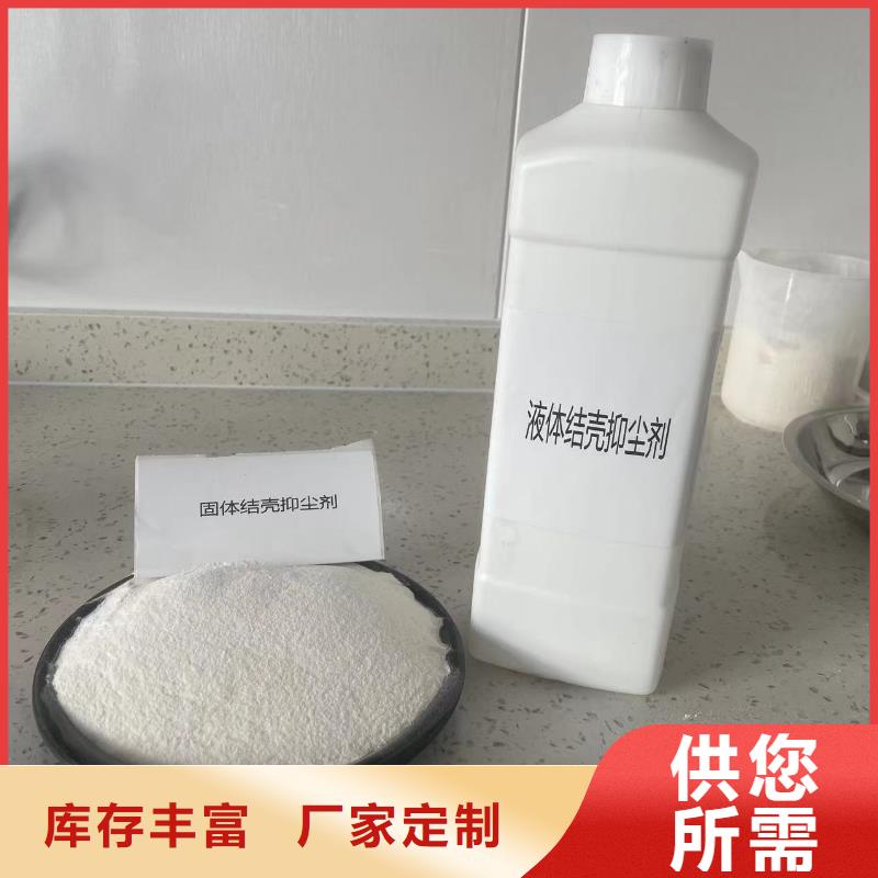 PM10治理溶液專業(yè)生產(chǎn)廠家