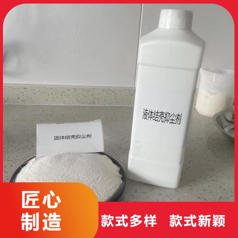 生物結(jié)殼抑塵劑批發(fā)廠家粉末結(jié)殼抑塵劑