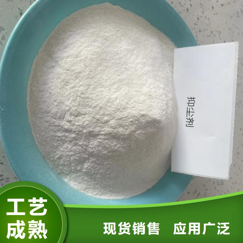 结壳环保降尘剂今日