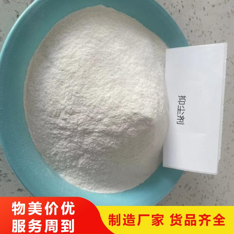 尾礦專(zhuān)用結(jié)殼抑塵劑固沙環(huán)保抑塵劑專(zhuān)業(yè)生產(chǎn)廠(chǎng)家