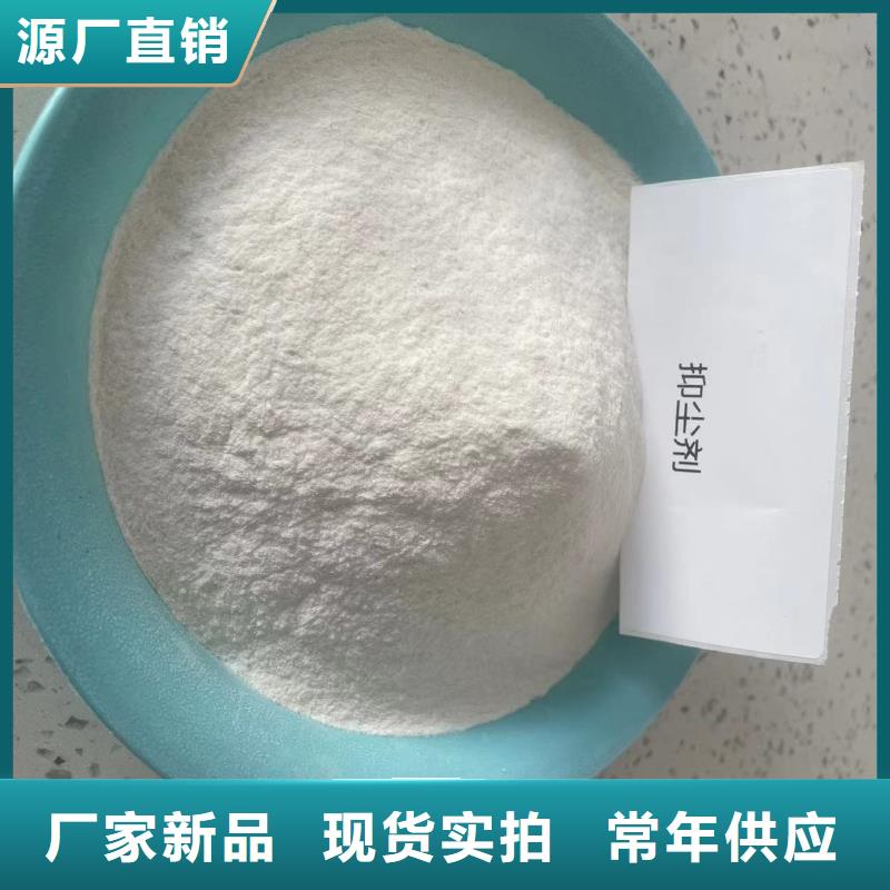 工地專用抑塵劑批發(fā)廠家礦用結(jié)殼抑塵劑
