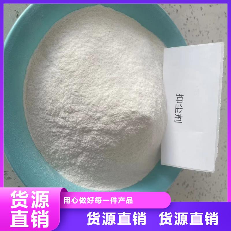 結(jié)殼型抑塵劑廠家供應(yīng)尾礦專用結(jié)殼抑塵劑