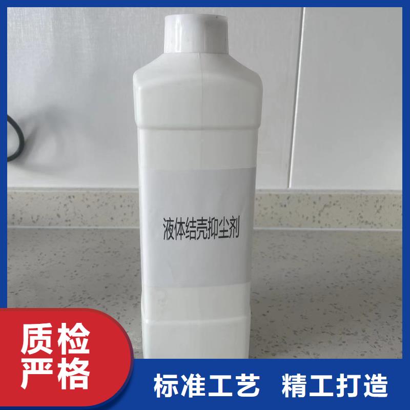 結(jié)殼抑塵劑生物抑塵劑廠家地址