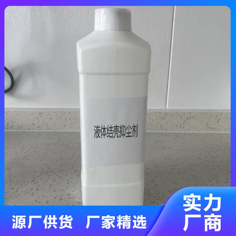 結(jié)殼抑塵劑固沙環(huán)保抑塵劑哪的質(zhì)量好