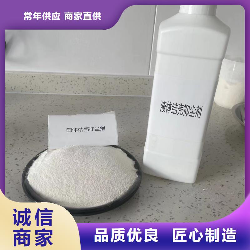 工地专用抑尘剂批发厂家环保抑尘剂