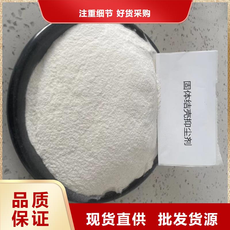 液體抑塵劑批發(fā)廠家環(huán)保抑塵劑