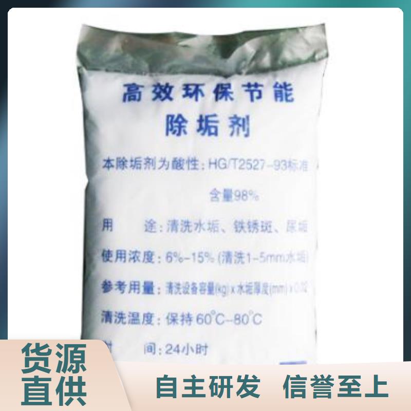中央空調(diào)清洗除垢劑除垢