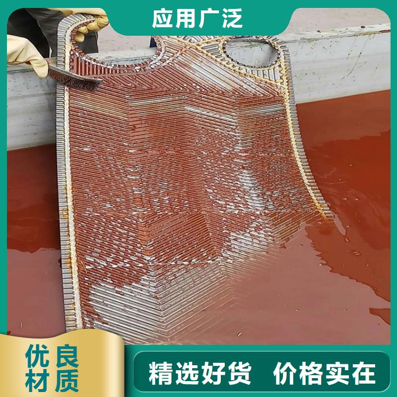 換熱器清洗劑除垢