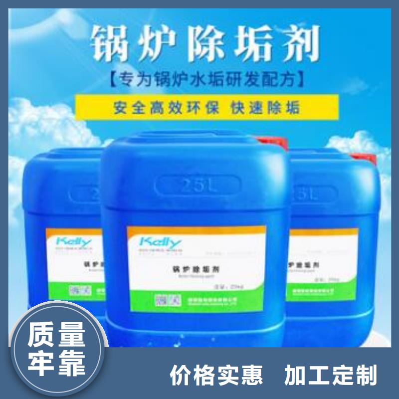鍋爐除垢清洗劑鍋爐復(fù)合防腐除垢劑批發(fā)廠家