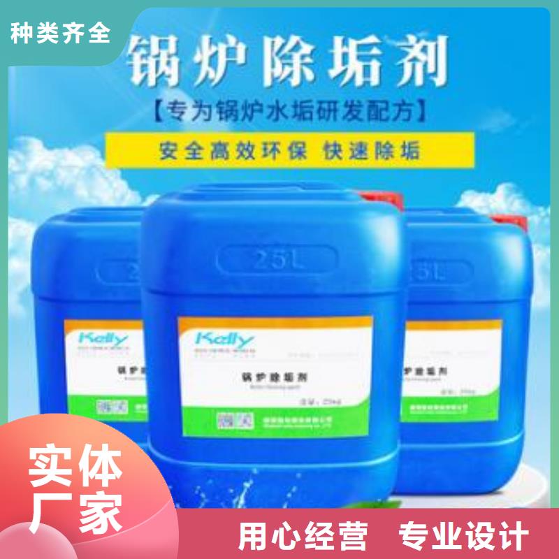 鍋爐水垢除垢劑鍋爐除垢劑廠家供應(yīng)