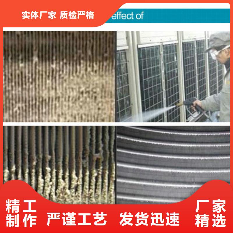 中央空調(diào)清洗除垢劑實(shí)力工廠