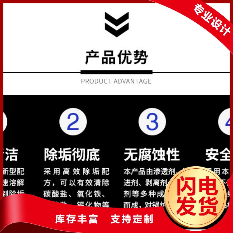 工业清洗剂锅炉除垢剂固体专业生产厂家