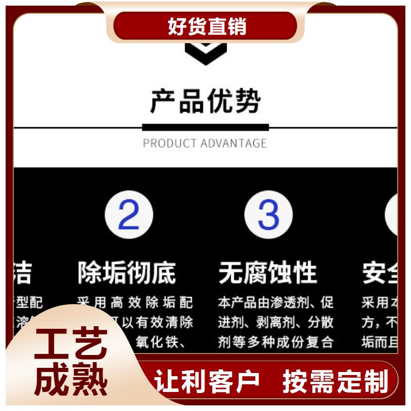 锅炉除垢清洗剂锅炉除垢剂厂家批发