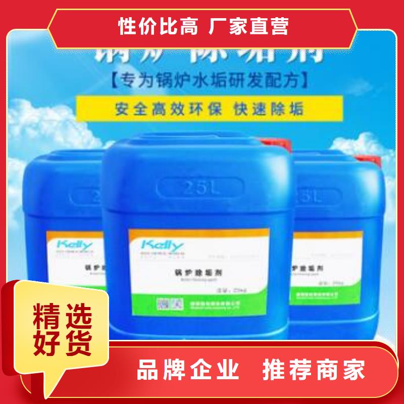鍋爐水垢除垢劑鍋爐除垢劑廠家供應(yīng)